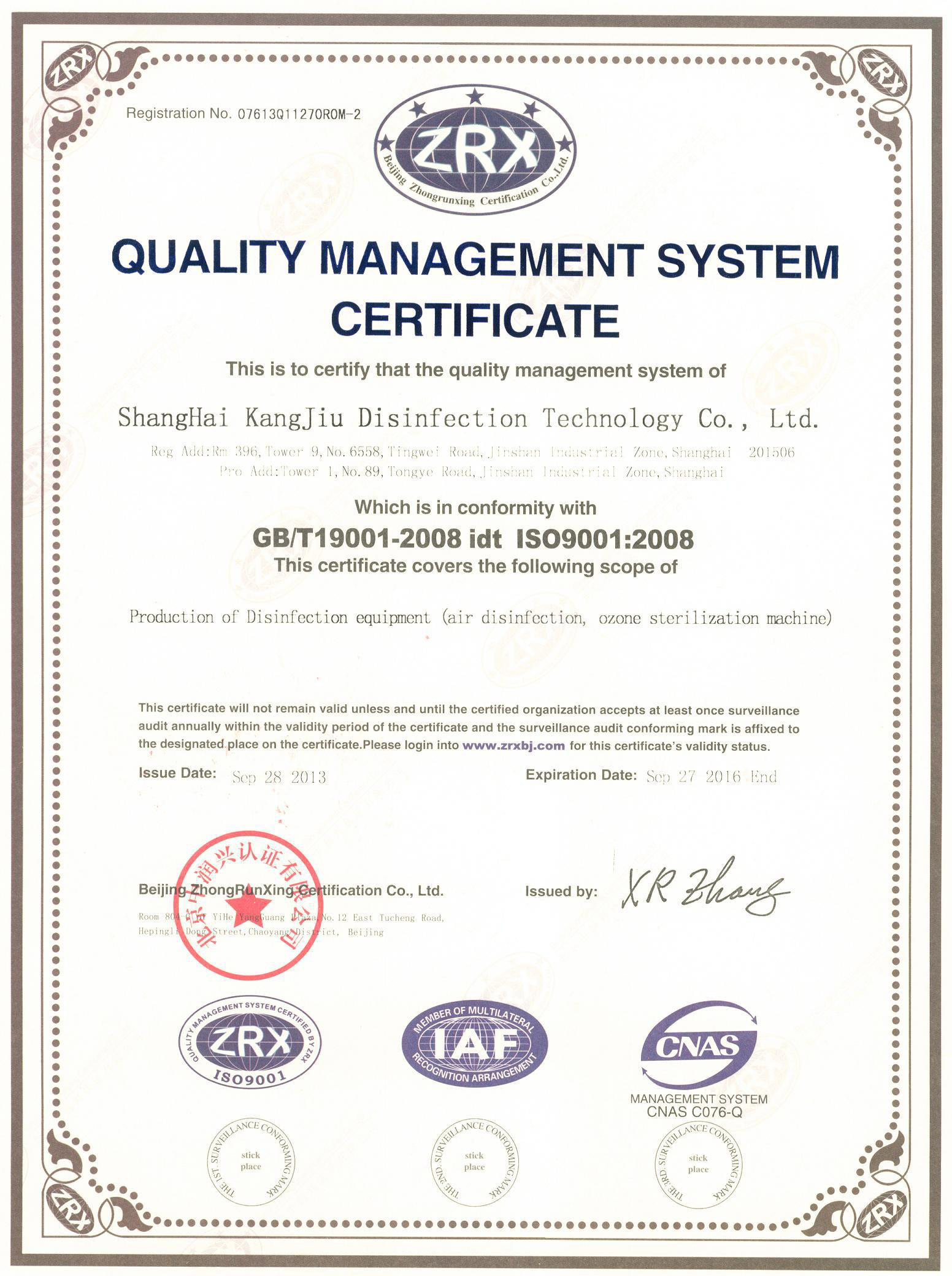 “宿迁质量认证英文康久